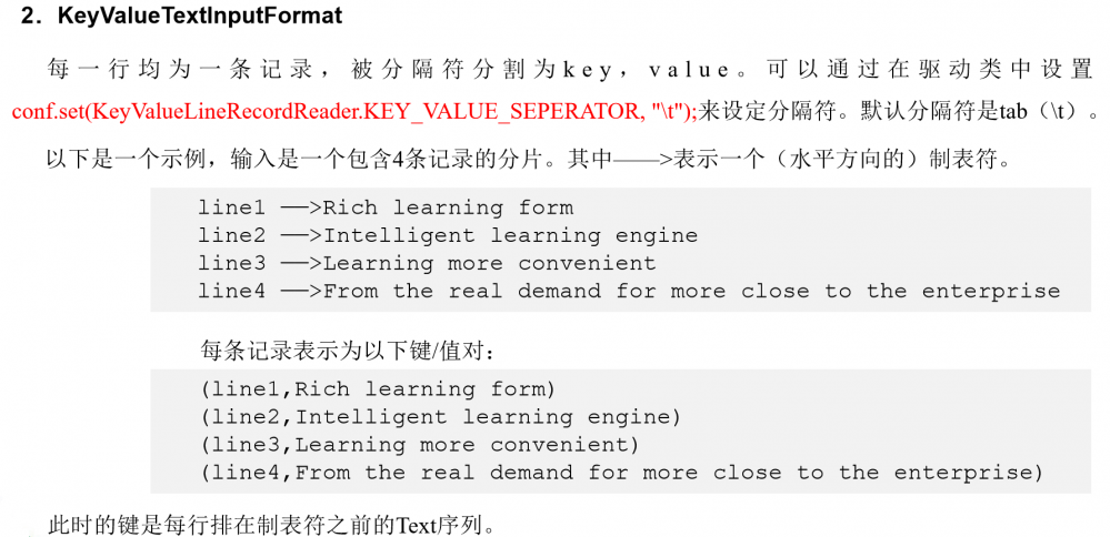 java大数据最全课程学习笔记(6)--MapReduce精通(二)--MapReduce框架原理