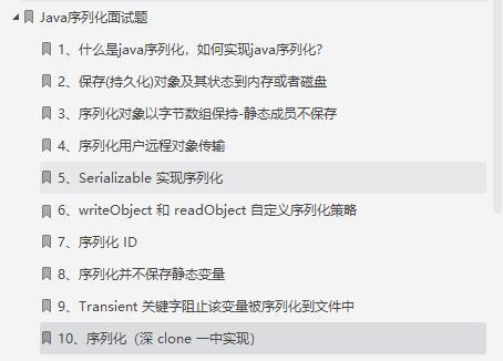 这份Github神仙笔记覆盖了90%以上的Java面试题,带你所向披靡