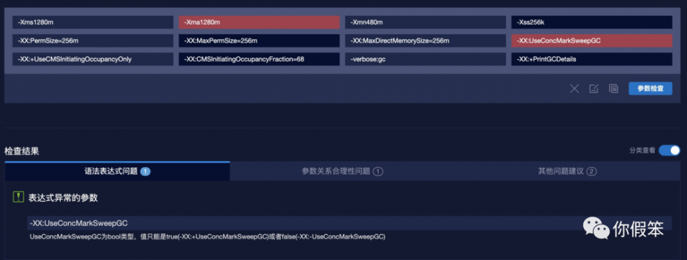 【PerfMa出品】JVM 疑难杂症一站式解决思路