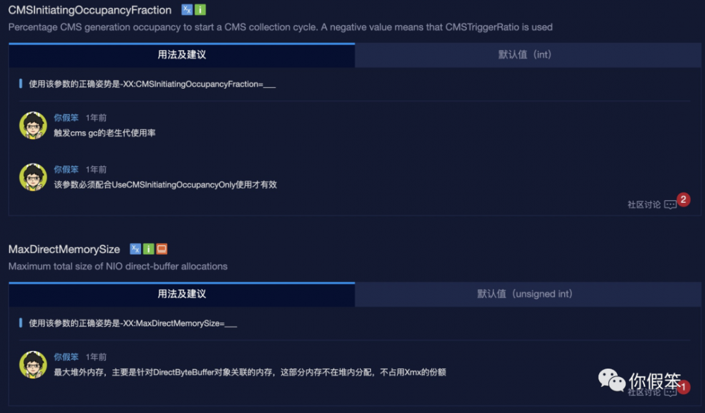 【PerfMa出品】JVM 疑难杂症一站式解决思路