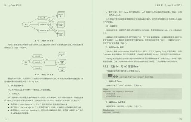 京东T9今年首发的一份Spring Boot实战，让开发像搭积木一样简单