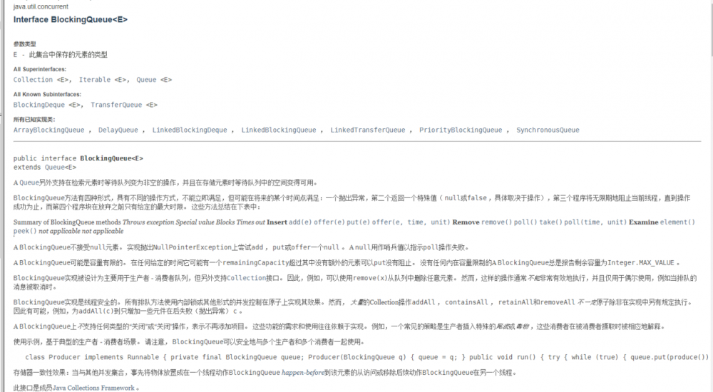 Java并发编程学习系列三：辅助类与阻塞队列
