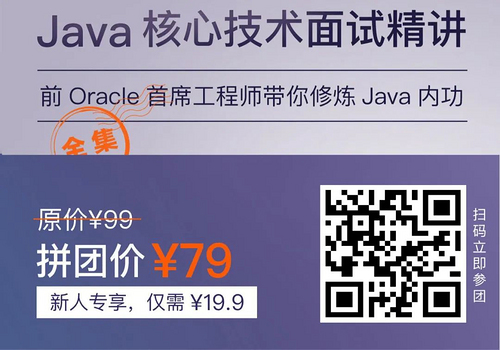 JAVA 面试很难吗？Oracle 工程师教你轻松搞定BAT！