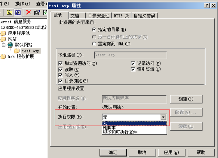 Web中间件常见漏洞总结