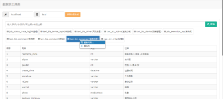 sanri-tools-maven 企业软件开发工具集