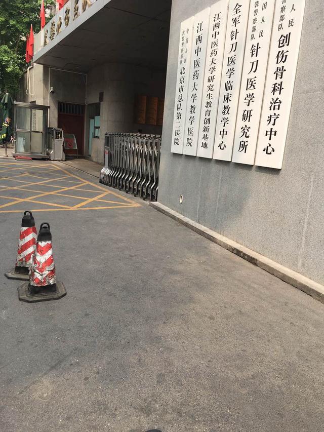 關于武警總醫院"黃牛二道販子是什么意思"的信息